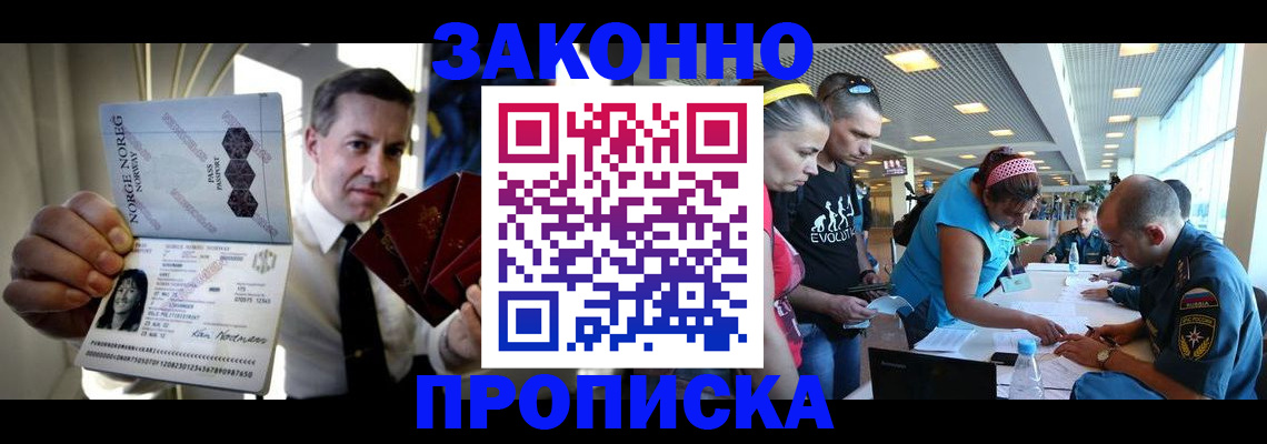 временная регистрация 2025 в Торопеце