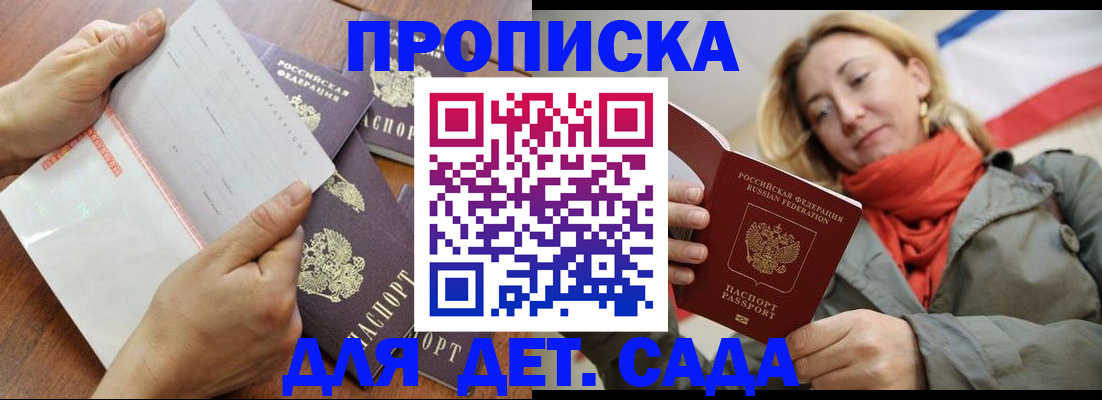 временная регистрация госуслуги в Торопеце