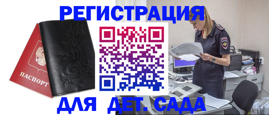 временная регистрация в Торопеце